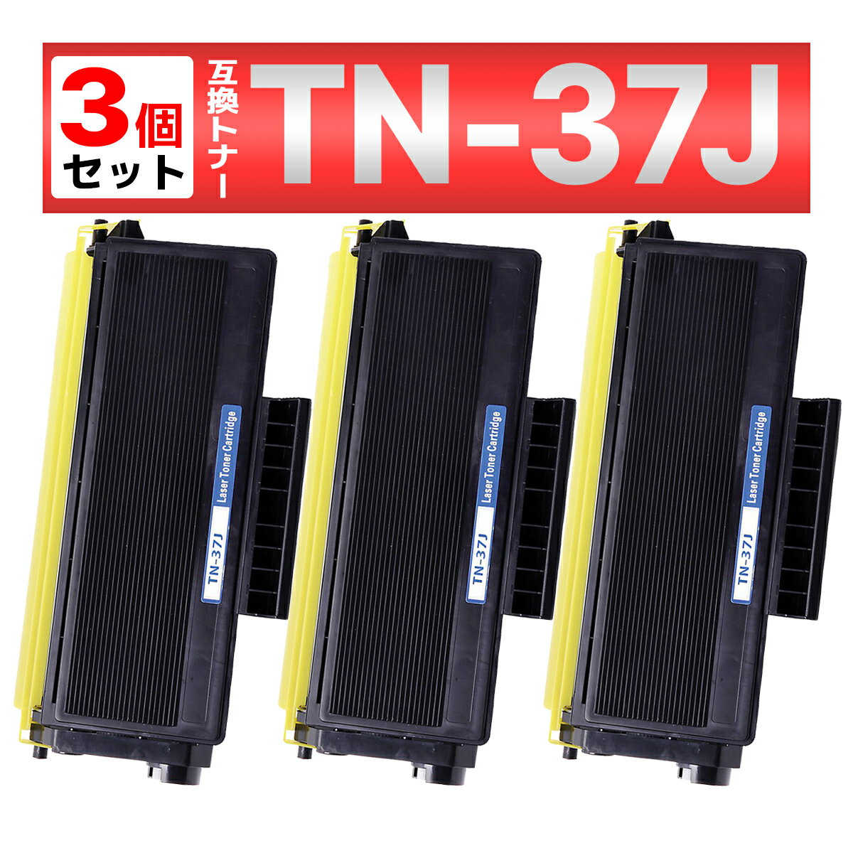 TN-37J TN37J HL-5240 HL-5250DN HL-5270DN HL-5280DW MFC-8460N MFC-8660DN MFC-8870DW ֥å ֥饶 brother ߴȥʡȥå 3