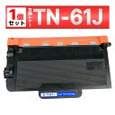TN-61J TN61J HL-L6400DW HL-L5200DW HL-L5100DN MFC-L6900DW MFC-L5755DW ブラック ブラザー ...