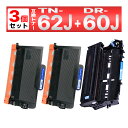 TN-62J TN62J DR-60J HL-L6400DW HL-L5200DW HL-L5100DN MFC-L6900DW MFC-L5755DW ブラッ...