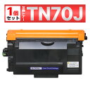 TN-70J TN70J MFC-L6820DW MFC-L5710DW HL-L6310DW HL-L5210DW HL-L5210DN ブラック 互換トナー...