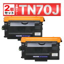 TN-70J TN70J MFC-L6820DW MFC-L5710DW HL-L6310DW HL-L5210DW HL-L5210DN ブラック 互換トナー...