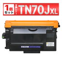 TN-70JXL TN70JXL MFC-L6820DW MFC-L5710DW HL-L6310DW HL-L5210DW HL-L5210DN ブラック 互...