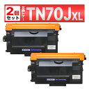TN-70JXL TN70JXL MFC-L6820DW MFC-L5710DW HL-L6310DW HL-L5210DW HL-L5210DN ブラック 互...