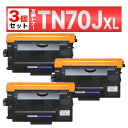 TN-70JXL TN70JXL MFC-L6820DW MFC-L5710DW HL-L6310DW HL-L5210DW HL-L5210DN ブラック 互...