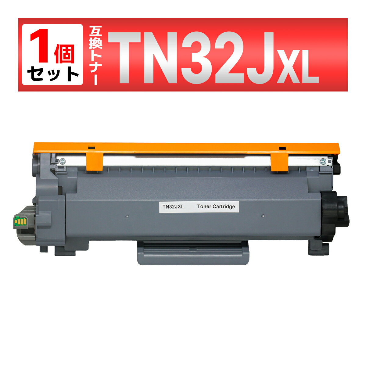 TN32JXL ֥å 1 ߴȥʡȥå ǽڡ:3,000ڡ ֥饶 brother