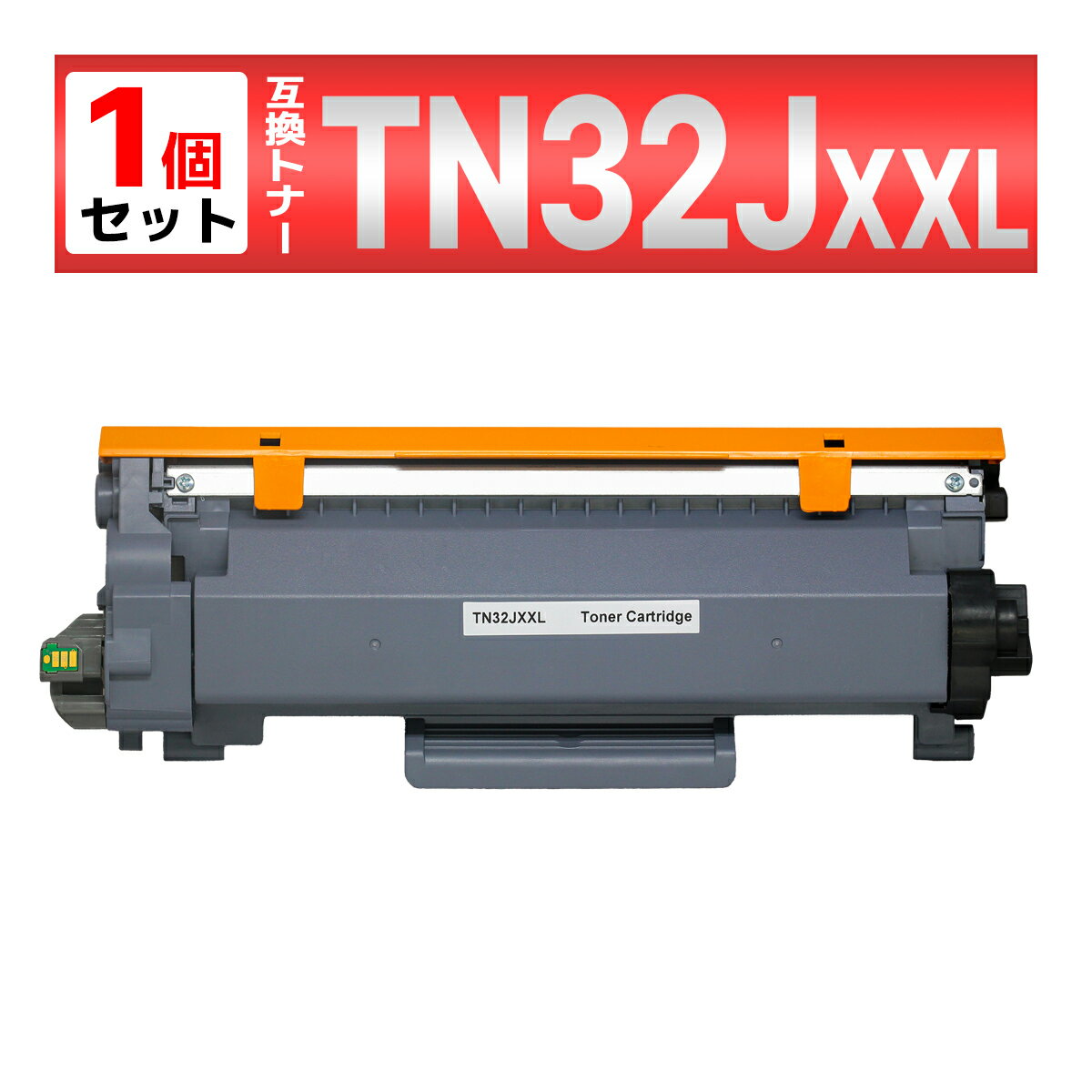 Хȥ㤨TN32JXXL ֥å 1 ߴȥʡȥå ǽڡ:5,000ڡ ֥饶 brotherѡפβǤʤ3,980ߤˤʤޤ