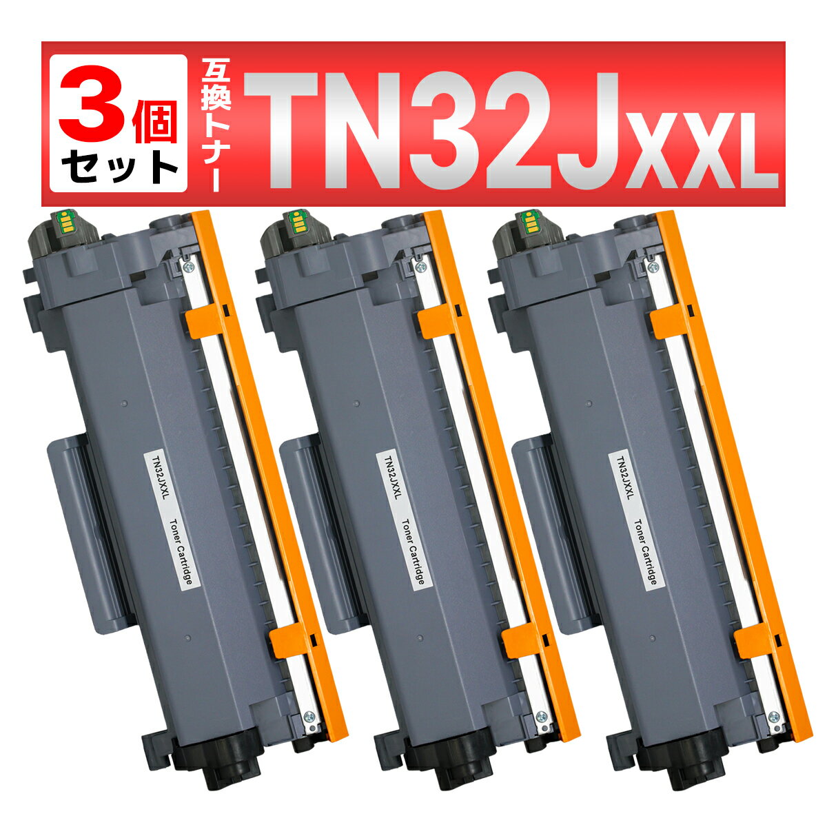 TN32JXXL ֥å 3 ߴȥʡȥå ǽڡ:5,000ڡ ֥饶 brother