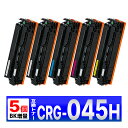 Canon 045H CRG-045H 5個 互換トナーカートリッジ CRG-045HBLK CRG-045HCYN CRG-045HMAG CRG-045HY...