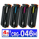 Canon 046H CRG-046H 4色 互換トナーカートリッジ CRG-046HBLK CRG-046HCYN CRG-046HMAG CRG-046HY...