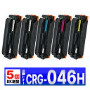 Canon 046H CRG-046H 5個 互換トナーカートリッジ CRG-046HBLK CRG-046HCYN CRG-046HMAG CRG-046HY...