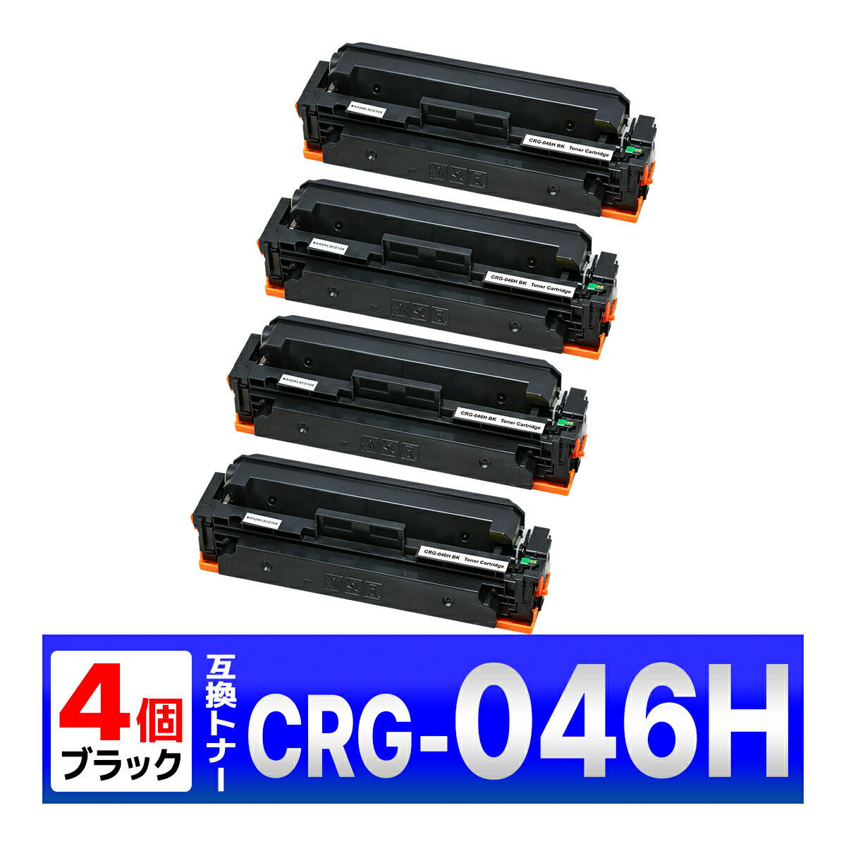 Canon 046H ubN CRG-046HBLK 4 ݊gi[J[gbW LBP654C LBP652C LBP651C MF735Cdw MF733Cdw MF731Cdw