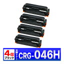 Canon 046H ブラック CRG-046HBLK 4個 互換トナーカートリッジ LBP654C LBP652C LBP651C MF735Cdw MF73...