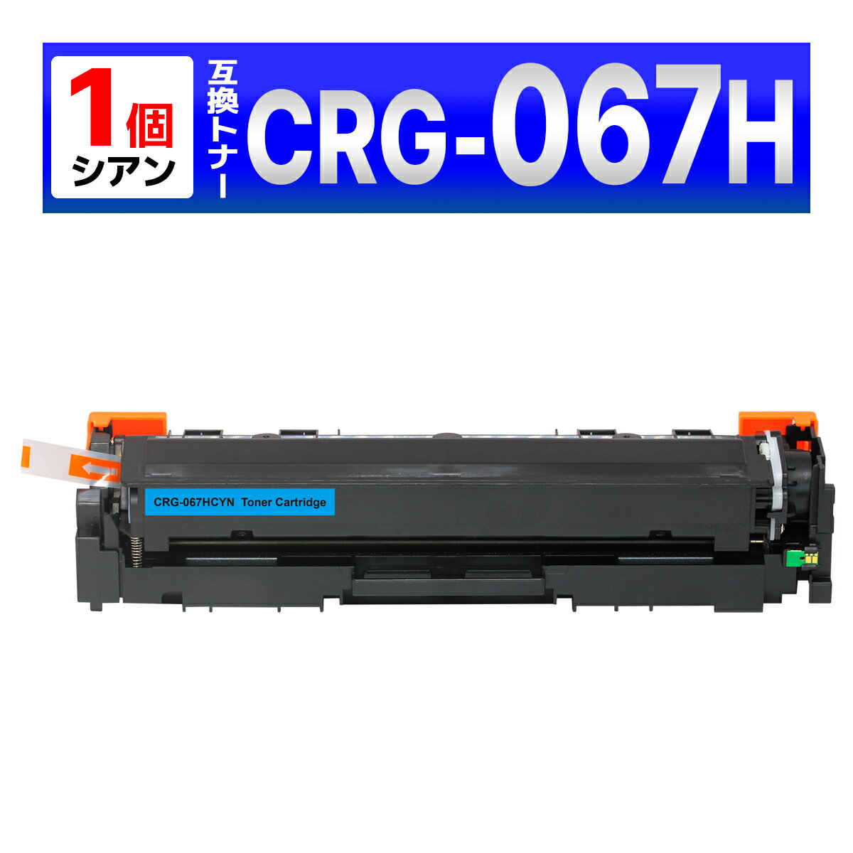 CRG-067H CRG-067HBLK CRG-067HCYN CRG-067HMAG CRG-067HYEL MF656Cdw MF654Cdw ߴȥʡȥå Υ Canon 4