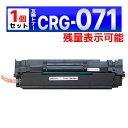 071 CRG-071 ブラック 残量表示有り 互換トナーカートリッジ 1個 Satera LBP121 / LBP122 / MF272dw / MF273d...