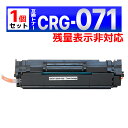 071 CRG-071 ブラック 残量表示無し 互換トナーカートリッジ 1個 Satera LBP121 / LBP122 / MF272dw / MF273d...
