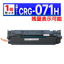 071H CRG-071H ブラック 残量表示有り 互換トナーカートリッジ 1個 Satera LBP121 / LBP122 / MF272dw / MF27...