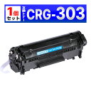 CRG-303 CRG303 LBP3000 LBP3000B 互換トナーカートリッジ Canon キャノン ブラック 1個