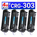 CRG-303 CRG303 LBP3000 LBP3000B 互換トナーカートリッジ Canon キャノン ブラック 4個