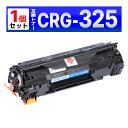 CRG-325 CRG325 CRG325 LBP6030 LBP6040 互換トナーカートリッジ Canon キャノン ブラック 1個