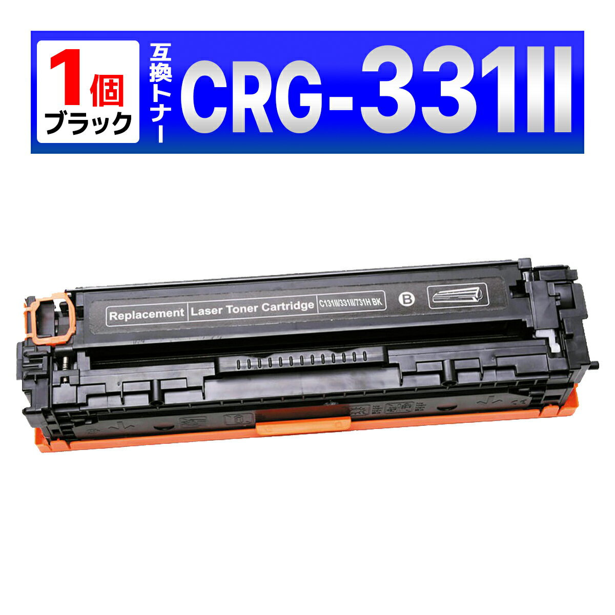 CRG-331IIBK CRG-331 LBP7100C LBP7110C Satera MF628Cw Satera MF8230Cn Satera MF8280Cw ߴȥʡȥå Υ Canon ֥å 1