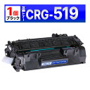 CRG-519 LBP6300 LBP6600 LBP6330 LBP6340 LBP252 LBP251 互換トナーカートリッジ Canon キャノン ブラッ...