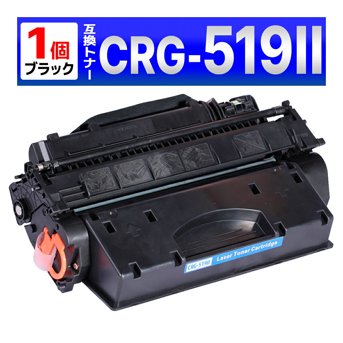 CRG-519 LBP6300 LBP6600 LBP6330 LBP6340 LBP252 LBP251 ߴȥʡȥå CRG-519 Canon Υ ֥å 1