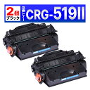 CRG-519 LBP6300 LBP6600 LBP6330 LBP6340 LBP252 LBP251 互換トナーカートリッジ CRG-519の大容量版 C...
