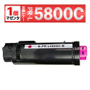 NEC PR-L5800C-12 対応機種 Color MultiWriter 5800C マゼンタ 1個 互換トナーカートリッジ