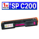 SP C200 互換トナーカートリッジ マゼンタ 1個 Ricoh Ipsio SP C250L / C250SFL / C260L / C260SFL RIC...