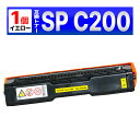 SP C200 互換トナーカートリッジ イエロー 1個 Ricoh Ipsio SP C250L / C250SFL / C260L / C260SFL RIC...
