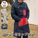 エプロン ポケット付き ショルダーベルト付き ベルト通し付き ツール収納 男女兼用 ユニセックス レディース メンズ アウトドア キャンプ BBQ DIY キッ...