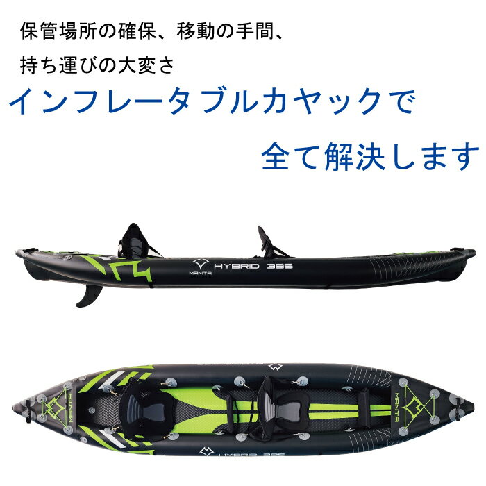 HOT WATER インフレータブルカヤック　2人艇　カヤック　釣り　インフレータブル　アウトドア　海　川 2