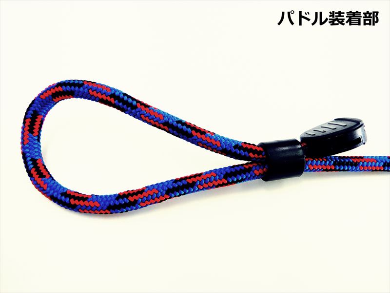 Paddlers supply パドルリーシュ