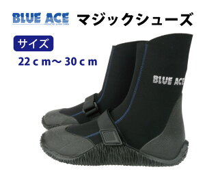 【BLUEACE(ブルーエース) マジックシューズ】フィッシング マリンシューズ ブーツ メンズ レディース キッズ 男女兼用 水陸両用 ビーチ 砂浜 ウォーターシューズ ウォータースポーツ マリンスポーツ SUP スタンドアップパドル サーフィン シュノーケリング カヌー カヤック