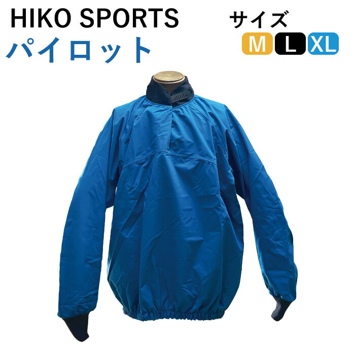 Hiko　パイロット パドリングウェアー ナイロン ジャケット 撥水 長袖 カヌー カヤック ラフティング SUP スタンドアップパドルボード 釣り アウトドア ネオプレーン 防寒 アウター