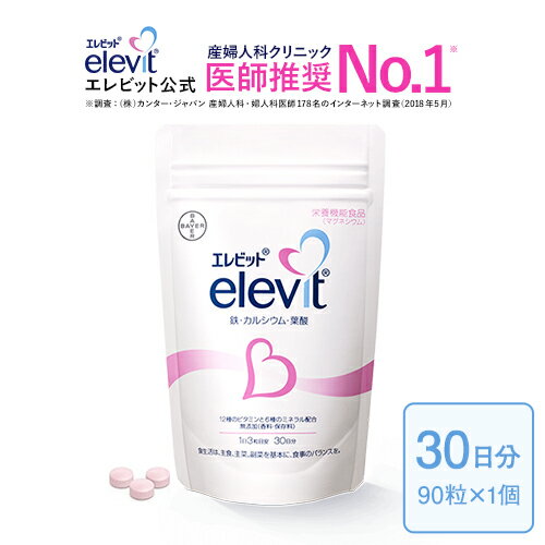 葉酸 含むサプリ【エレビット公式（elevit）】30日分