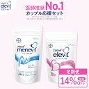 バイエル薬品 セット割14%OFF【定期便】 エレビット+メネビット(ペアセット)