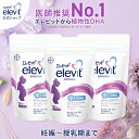 セット割5%OFF dha サプリ エレビット 植物性DHA 90日分  サプリメント 授乳 妊婦 妊娠初期 母乳 産後 育児 妊活 妊娠 サプリ 授乳中 妊娠中 タブレット マタニティ ママ 女性 バイエル薬品