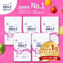 【セット割3%OFF】葉酸サプリ エレビット 150日分【エレビット公式（elevit）】 妊婦 サプリ 妊活 鉄分 サプリメント 無添加 授乳 産後 カルシウム ビタミンe ビタミンd 鉄 マタニティ ママ 女性 送料無料 妊活サプリ