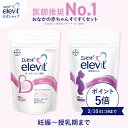 セット割3%OFF 葉酸サプリ エレビット ＋植物性 DHAサプリ 30日分 【エレビット公式（elevit）】葉酸 妊娠 サプリ 授乳 授乳中 妊娠中 DHA 葉酸サプリメント 妊活 妊活サプリ 妊活サプリメント エレビット elevit バイエル薬品