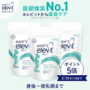 セット割3%OFF エレビット産後ケア サプリ 3袋 90日分 産後 母乳 授乳 授乳中 育児 妊娠 サプリ サプリメント カルシウム 鉄分 葉酸 ビタミン ミネラル 亜鉛【エレビット公式（elevit）】 バイエル薬品