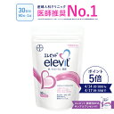 【セット割3%OFF】葉酸サプリ エレビット 60日分 妊婦 サプリ 妊活 鉄分 サプリメント 無添加 授乳 産後 カルシウム ビタミンe ビタミンd 鉄 マタニティ ママ 女性 送料無料 妊活サプリ 【エレビット公式（elevit）】