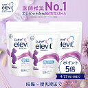 セット割5%OFF dha サプリ エレビット 植物性DHA 90日分 【エレビット公式（elevit）】 サプリメント 授乳 妊婦 妊娠初期 母乳 産後 育児 妊活 妊娠 サプリ 授乳中 妊娠中 タブレット マタニティ ママ 女性 バイエル薬品