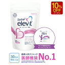 【5と0のつく日限定/10%OFFクーポン】葉酸 含むサプリ【エレビット公式(elevit)】30日分に今だけ植物性DHAサンプルついてくる!鉄分 サプリメント...