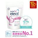 【5と0のつく日限定/10%OFFクーポン】葉酸サプリ エレビット30日分「エレビット産後ケアサンプル」がついてくる!【エレビット公式(elevit)】葉酸 鉄...