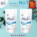 【お買い物マラソン限定/10%OFFクーポン】メネビット 亜鉛 男性 妊活 サプリ 60日分 男性用サプリメント ビタミンE 亜鉛サプリ ギフト プレゼント 夫...