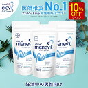 【お買い物マラソン限定/10%OFFクーポン】メネビット 亜鉛 男性 妊活 サプリ 90日分 男性用サプリメント ビタミンE 亜鉛サプリ ギフト プレゼント 夫...