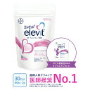 アピ株式会社 葉酸 含むサプリ【エレビット公式(elevit)】30日分