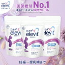DHA サプリ エレビット 植物性DHA 90日分 サプリメント 授乳 妊婦 妊娠初期 母乳 産後 育児 妊活 授乳中 妊娠中 妊娠 タブレット マタニティ マ...