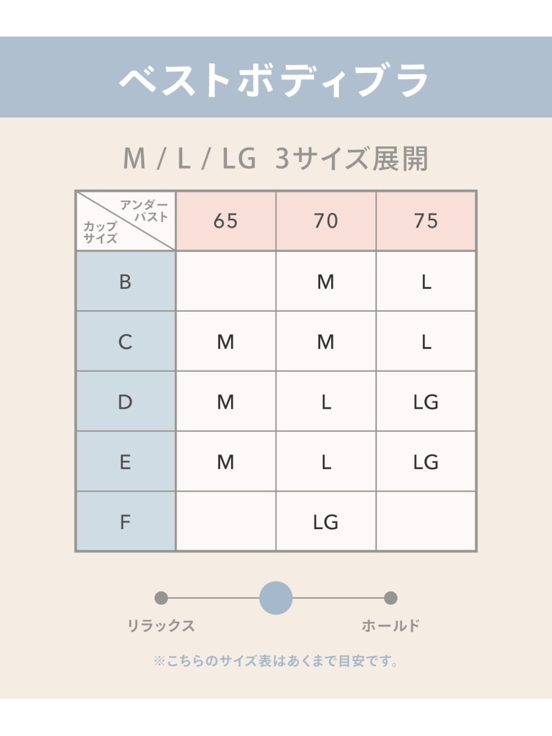 【SALE／39%OFF】【bijorie】ベストボディブラ/Grace series bijorie ベイフロー インナー・ルームウェア ブラジャー ホワイト ネイビー【RBA_E】[Rakuten Fashion]